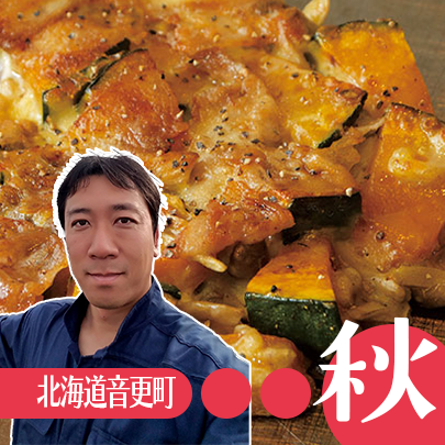 ほっこりえびすカボチャ・中橋農場